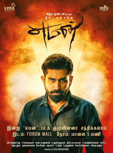 Yaman Telugu Tamil HD Posters - Cine Utsav